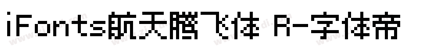 iFonts航天腾飞体 R字体转换